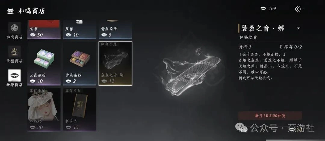 燕云十六声,八音窍,袅袅之音,燕云十六声