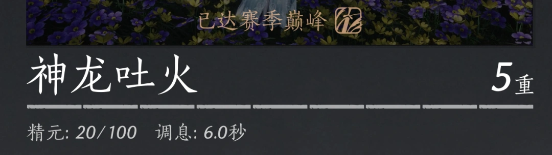 燕云十六声,燕云十六声