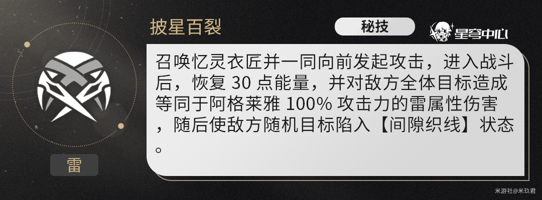 崩坏：星穹铁道,星穹铁道