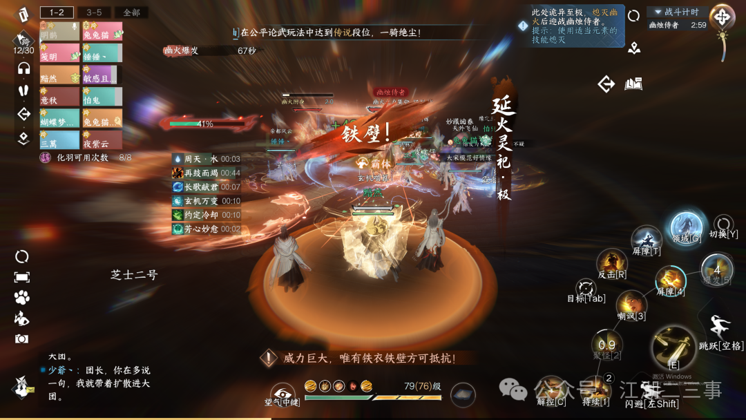 逆水寒手游,逆水寒