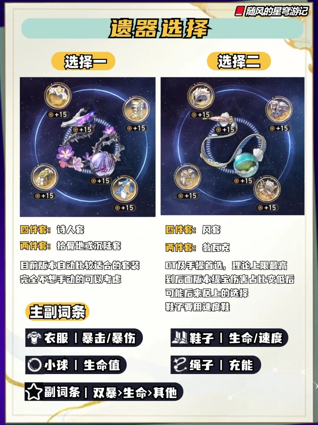 崩坏：星穹铁道,星穹铁道