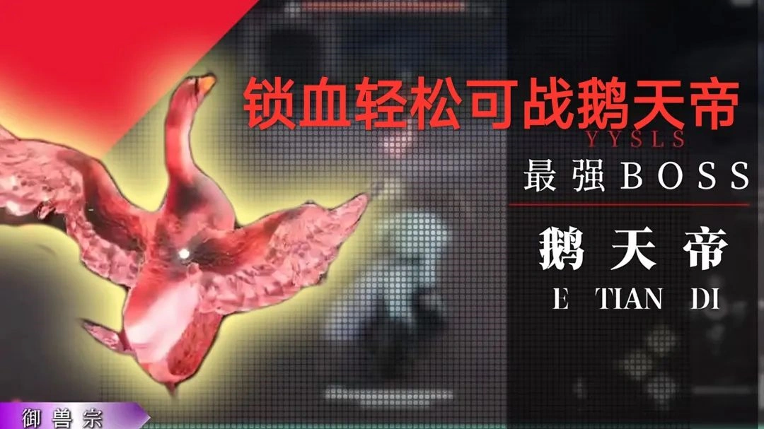 燕云十六声,燕云十六声