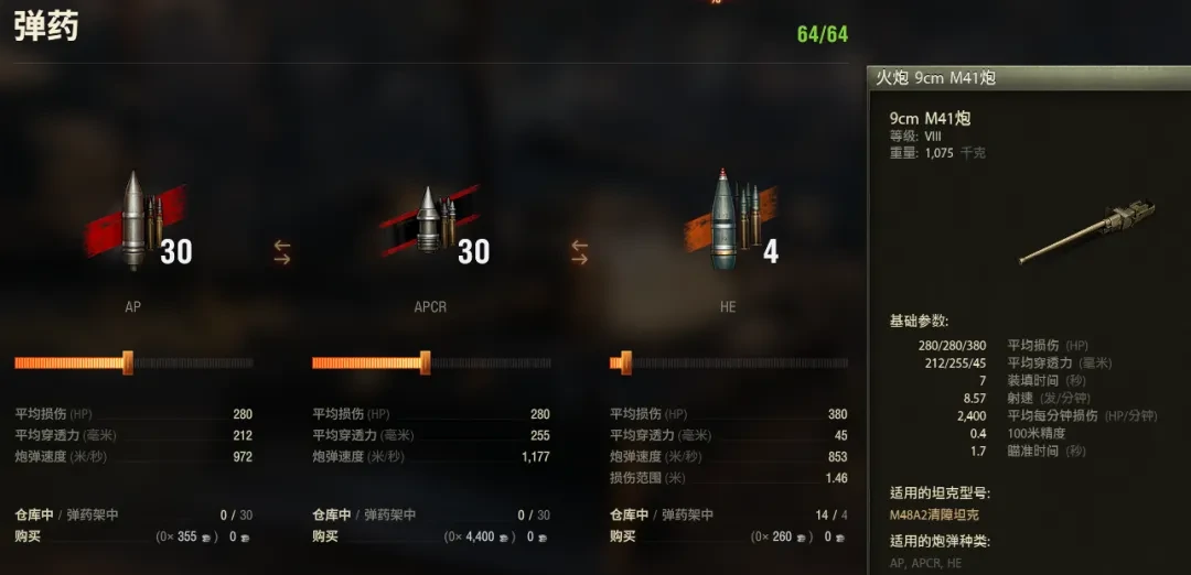 坦克世界,坦克世界