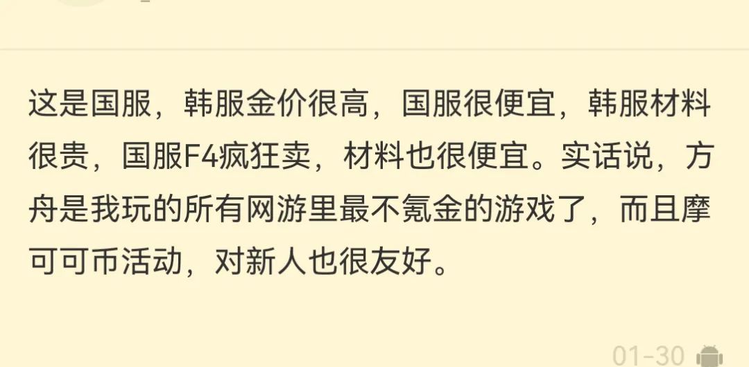 命运方舟,命运方舟