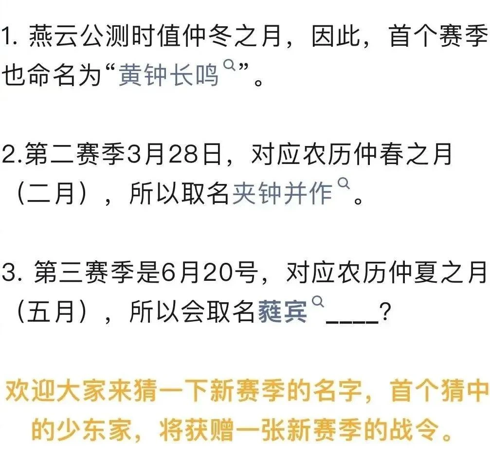 燕云十六声,燕云十六声