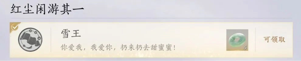 燕云十六声,燕云十六声