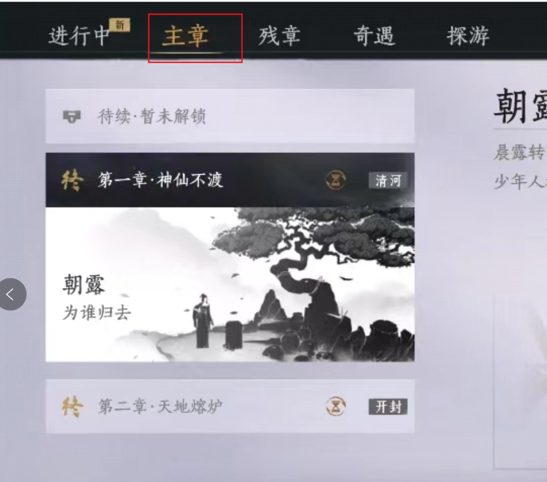 燕云十六声,燕云十六声