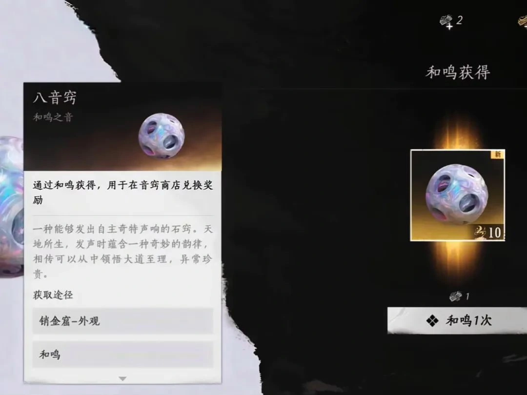 燕云十六声,八音窍Bug,官方修复,燕云十六声
