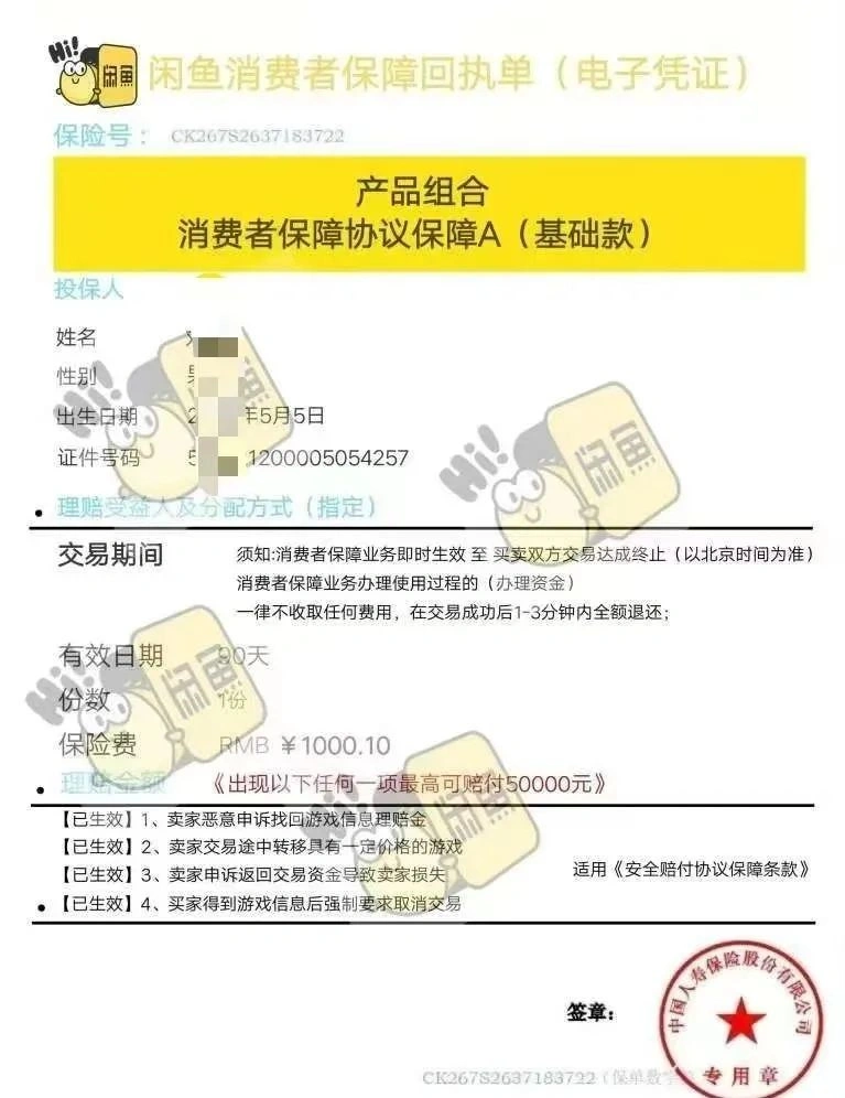 燕云十六声,燕云十六声