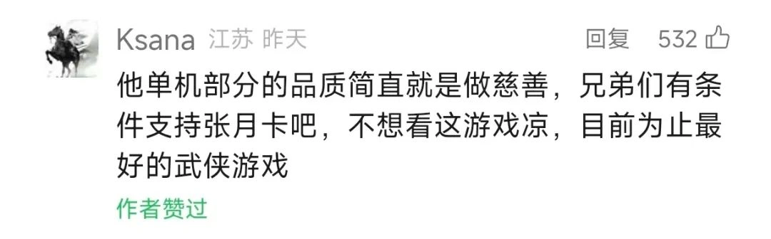 燕云十六声,燕云十六声