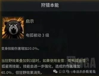 命运方舟,命运方舟
