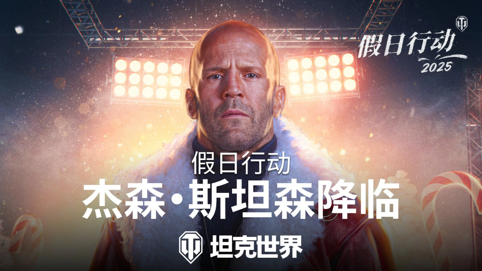 综合资讯,坦克世界