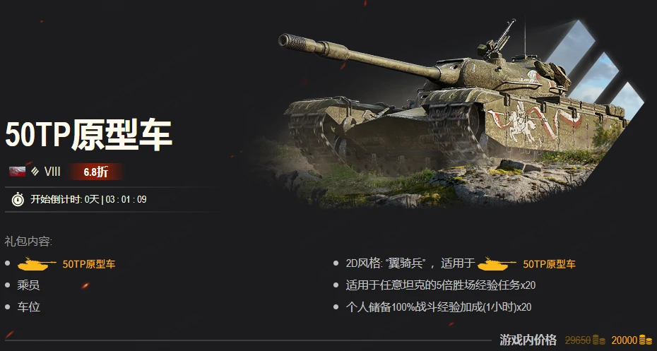 坦克世界,坦克世界