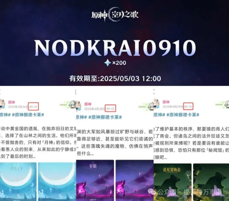 原神,原神,6.0版本,新角色,原神