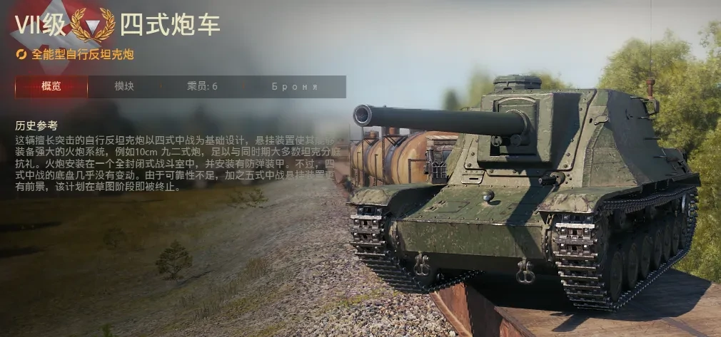 坦克世界,坦克世界