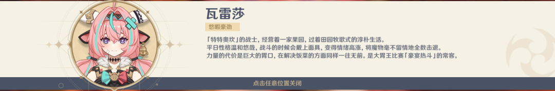 原神,主线,荣花演武,原神