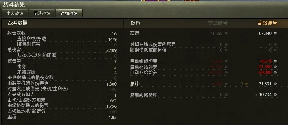 坦克世界,坦克世界