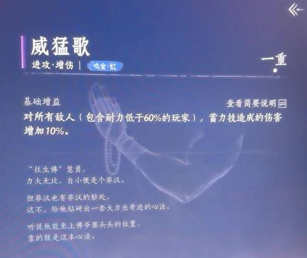 燕云十六声,燕云十六声