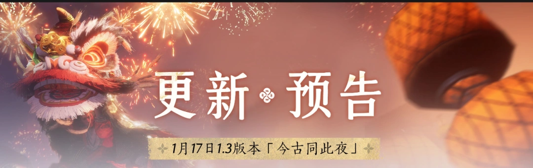 燕云十六声,燕云十六声
