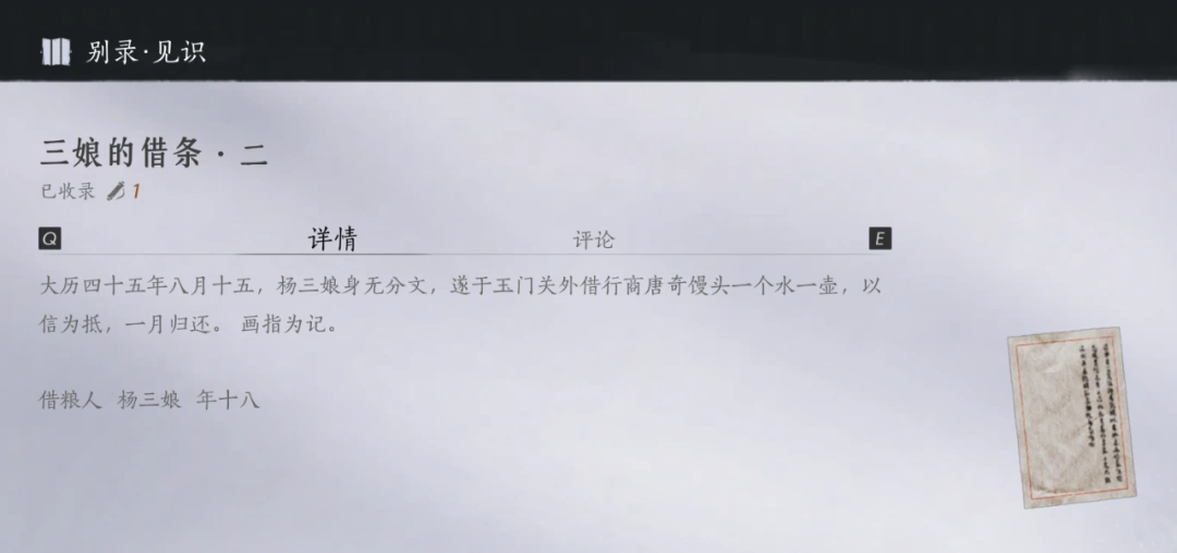 燕云十六声,河西,燕云十六声