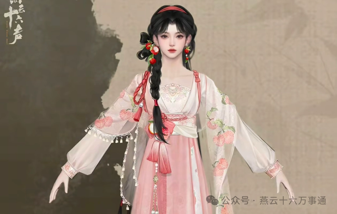 燕云十六声,箫吟千浪,陈子奚,燕云十六声