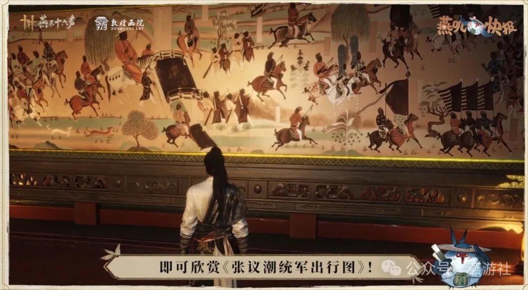 燕云十六声,燕云十六声