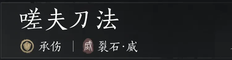 燕云十六声,燕云十六声