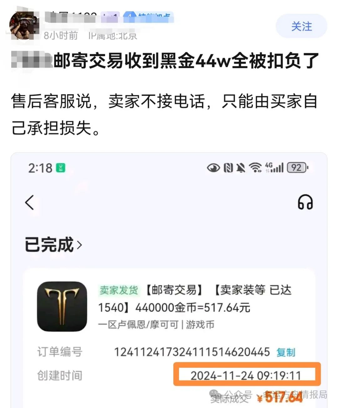 命运方舟,命运方舟