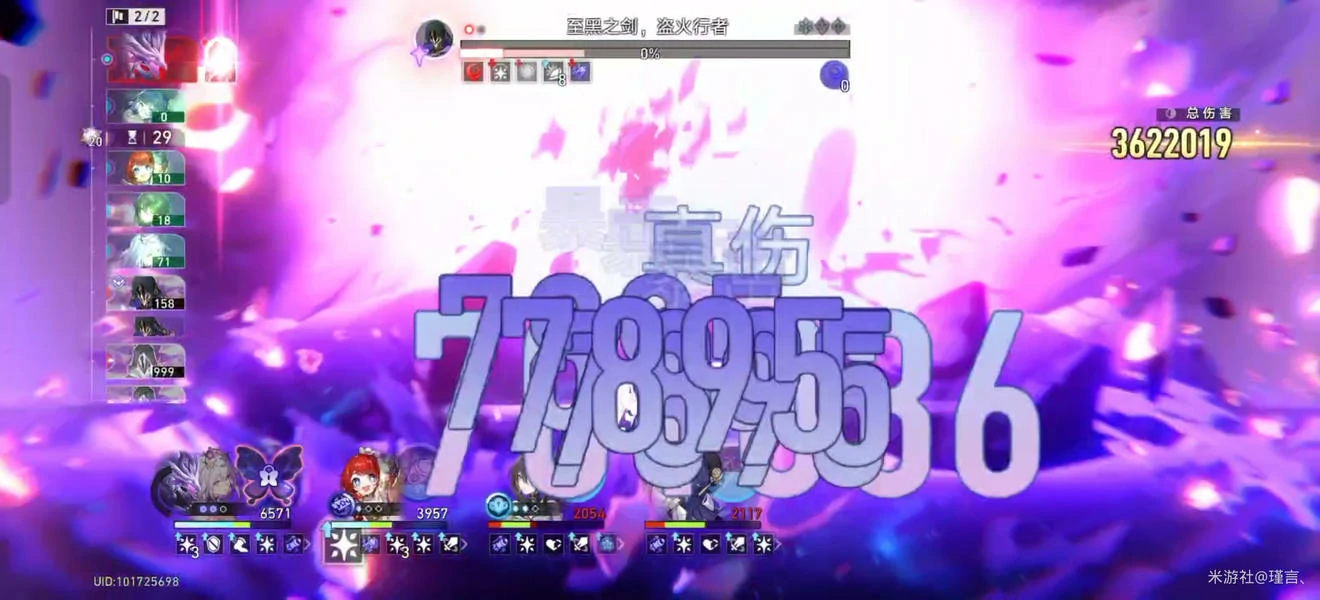 崩坏：星穹铁道,崩坏：星穹铁道,V3.2,盗火行者,星穹铁道
