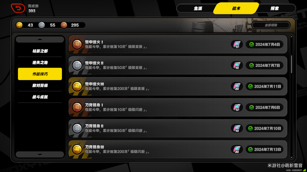 绝区零,攻略,成就,绝区零