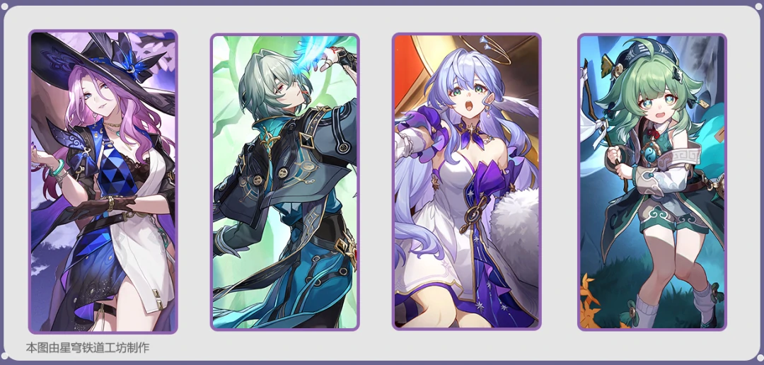 崩坏：星穹铁道,星铁,那刻夏,战斗