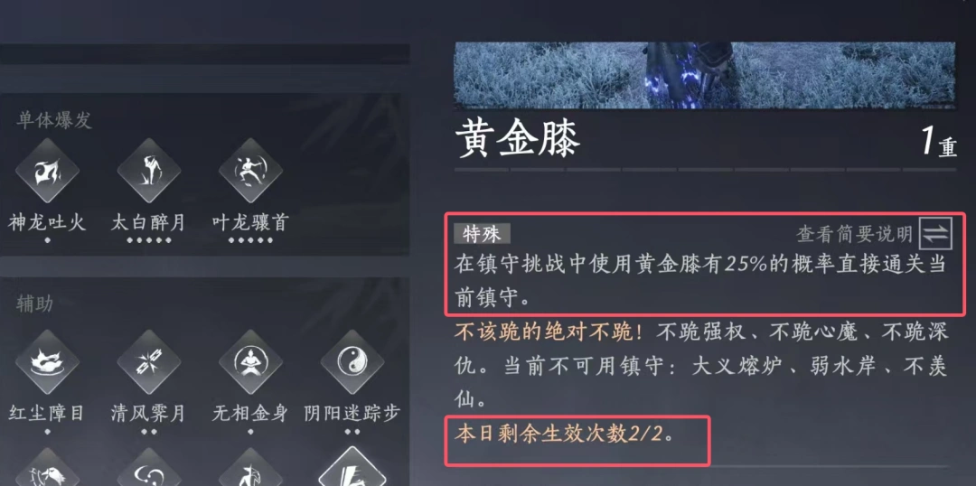 燕云十六声,燕云十六声