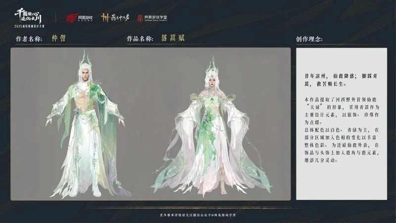 燕云十六声,燕云十六声