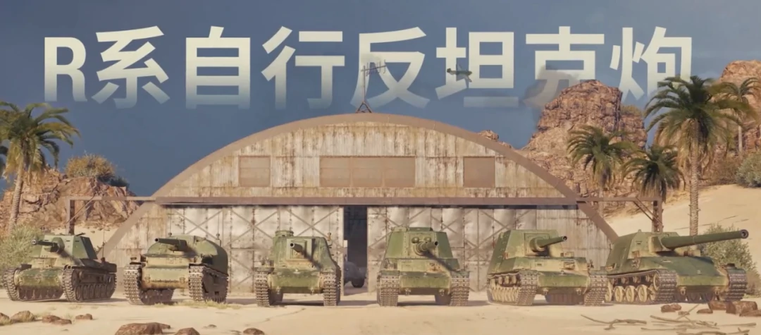 坦克世界,双AP弹,TD,坦克世界
