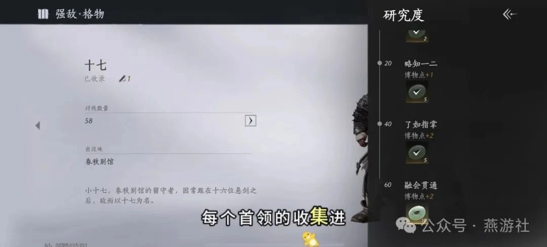 燕云十六声,燕云十六声