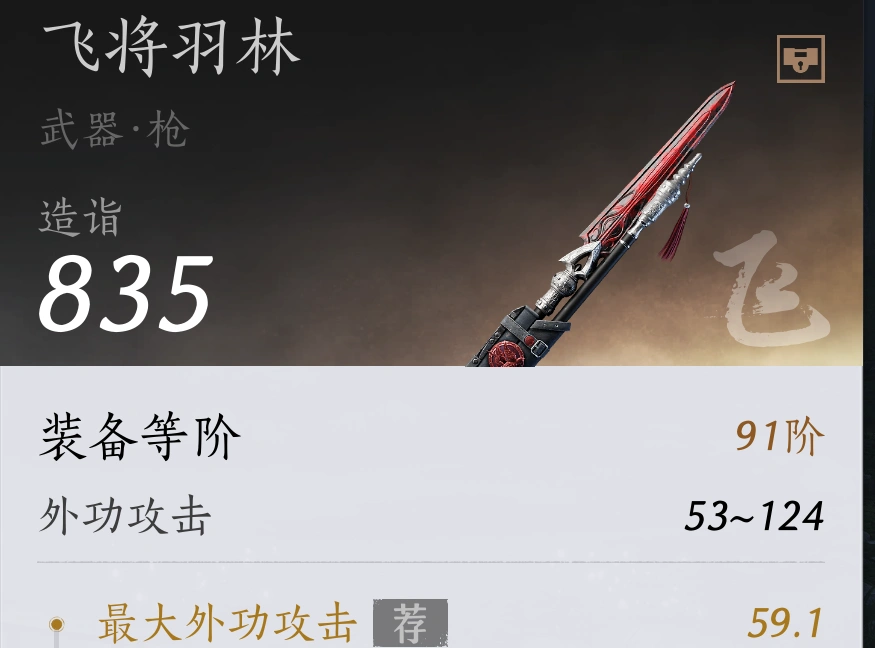 燕云十六声,装备,调律转律,燕云十六声