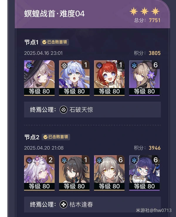 崩坏：星穹铁道,崩坏：星穹铁道,低氪,三路深渊,星穹铁道