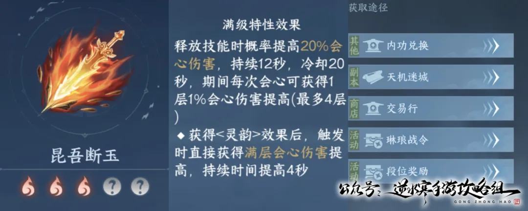 逆水寒手游,逆水寒