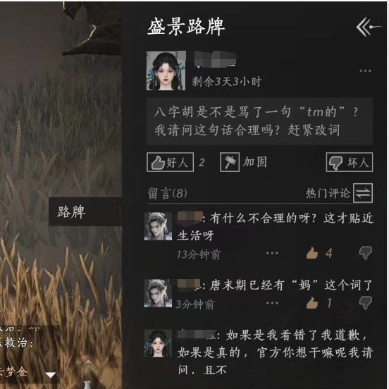 燕云十六声,剧情,玩家,燕云十六声