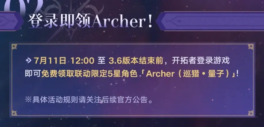 崩坏：星穹铁道