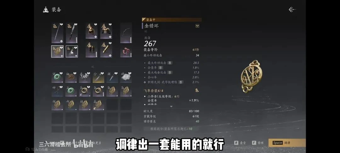 燕云十六声,燕云十六声