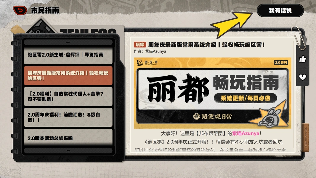 绝区零,绝区零