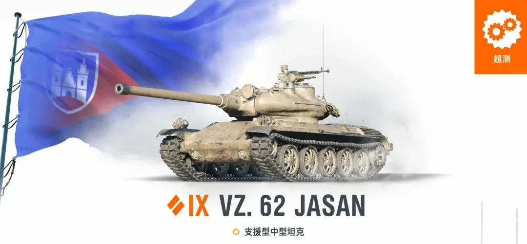 坦克世界,坦克世界