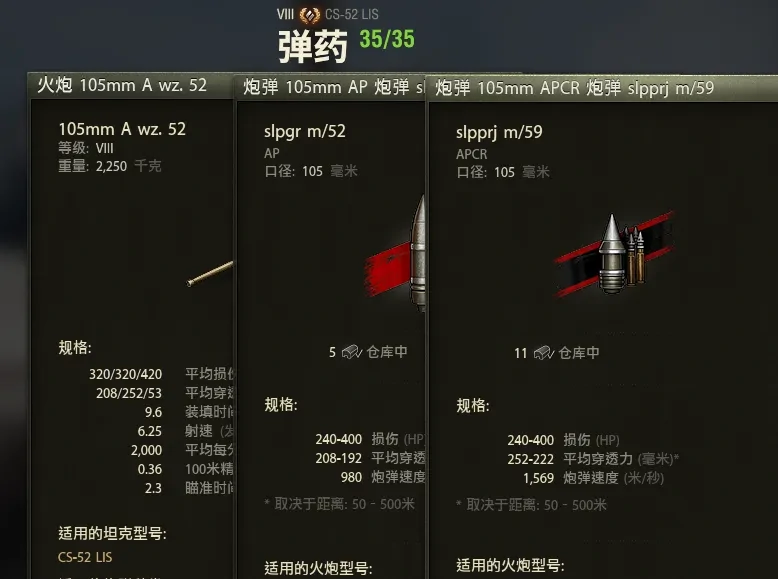 坦克世界,金币,多功能战车,坦克世界
