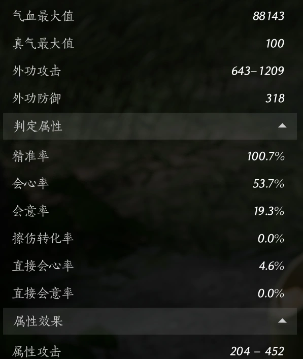 燕云十六声,陌刀赛季,输出水准,燕云十六声