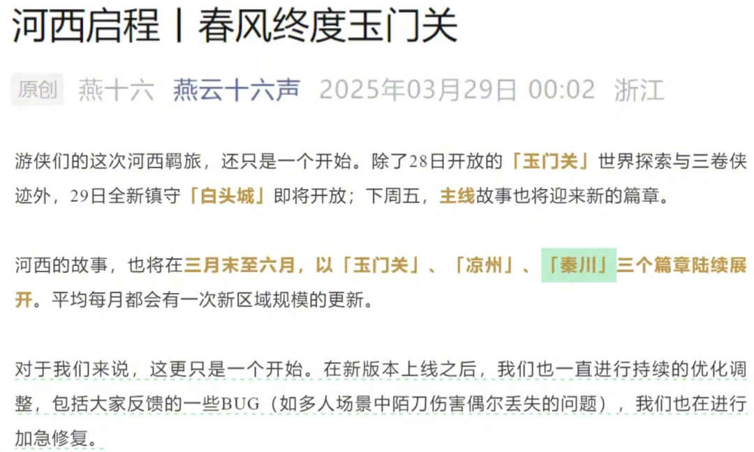 燕云十六声,燕子,画饼,燕云十六声