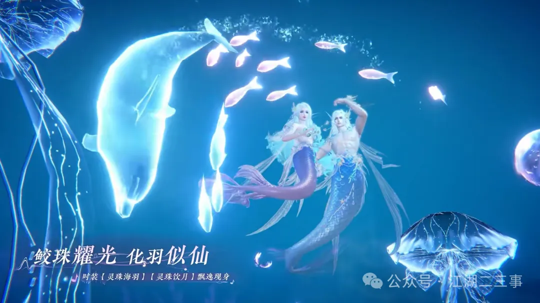 逆水寒手游,逆水寒