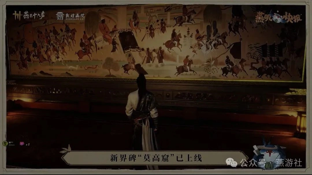 燕云十六声,燕云十六声