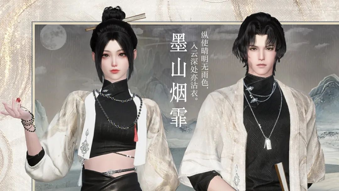 逆水寒手游,逆水寒