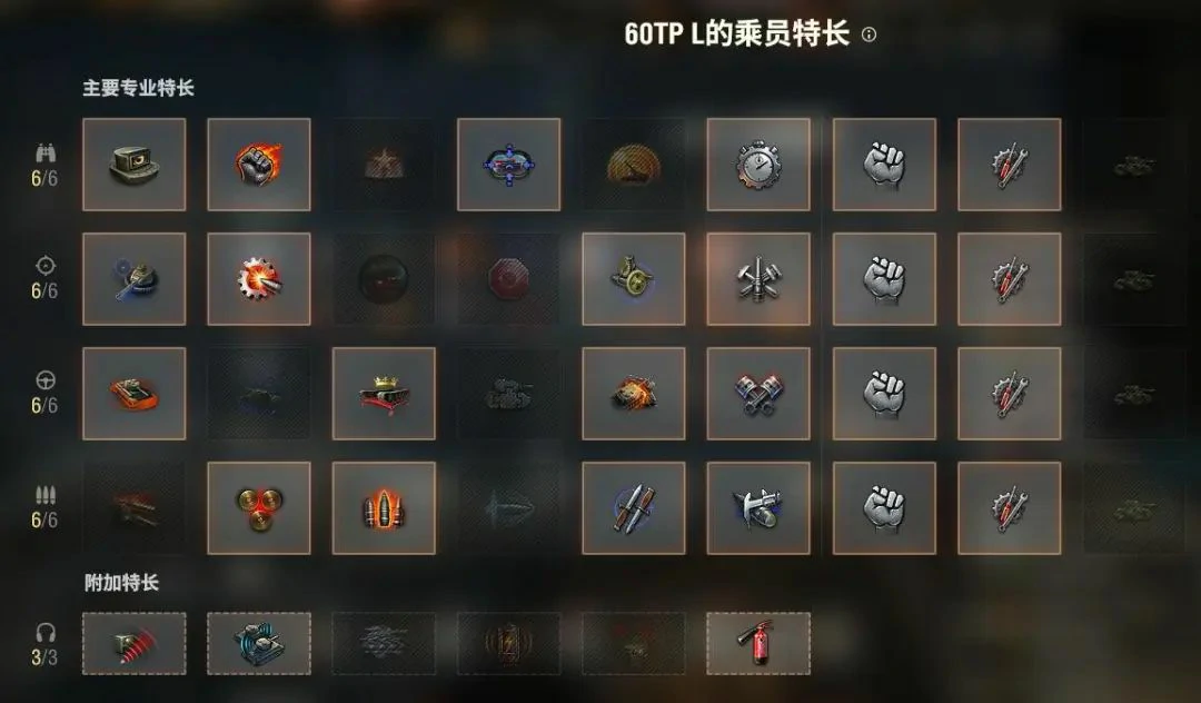 坦克世界,坦克世界